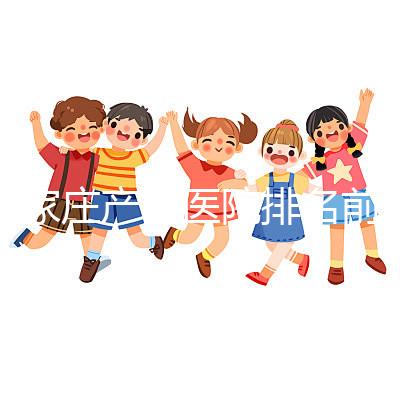 石家莊產(chǎn)檢醫(yī)院排名前十，省錢不排隊(duì)快速收藏