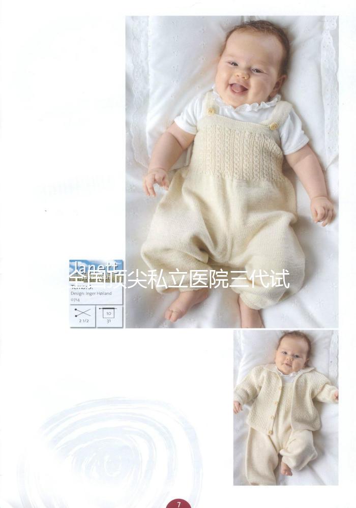 全國頂尖私立醫院三代試管技術排名出爐，實力媲美公立強院