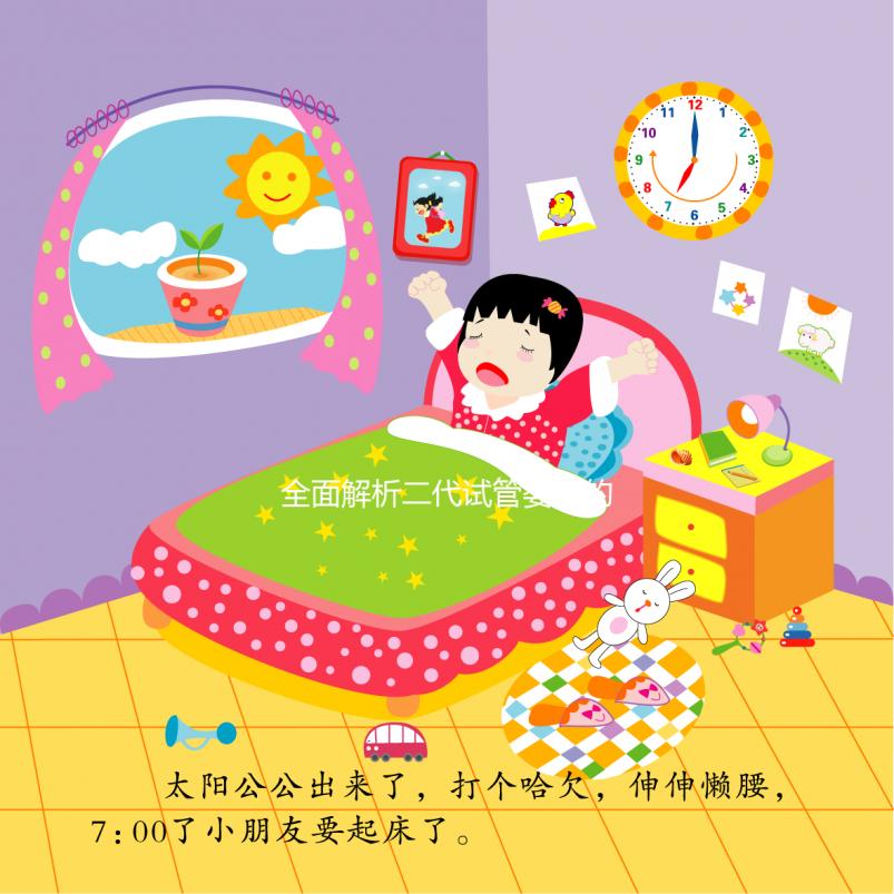 全面解析二代試管嬰兒的原理與過(guò)程