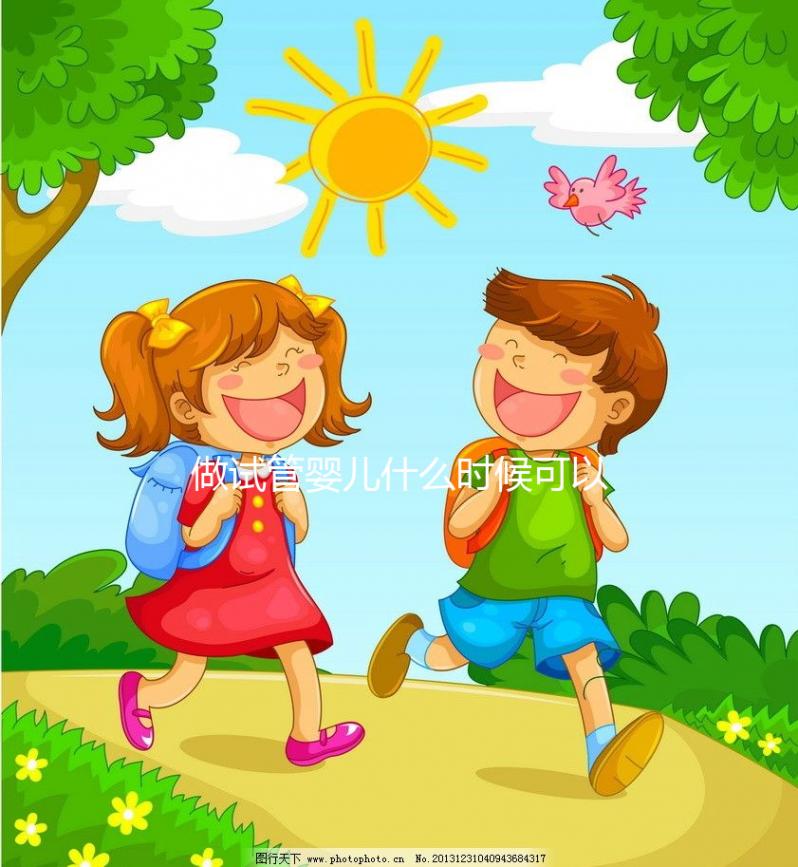 做試管嬰兒什么時候可以走醫保嗎?