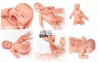 北京三代試管嬰兒費用大起底!