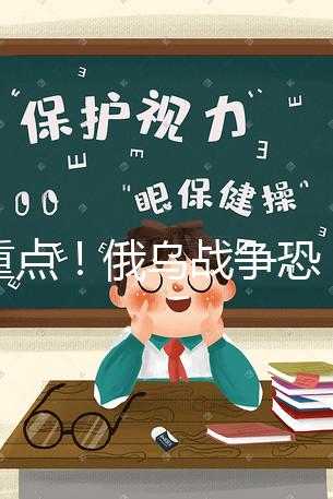 劃重點(diǎn)！俄烏戰(zhàn)爭恐“一觸即發(fā)”，赴烏克蘭試管嬰兒勸慎重