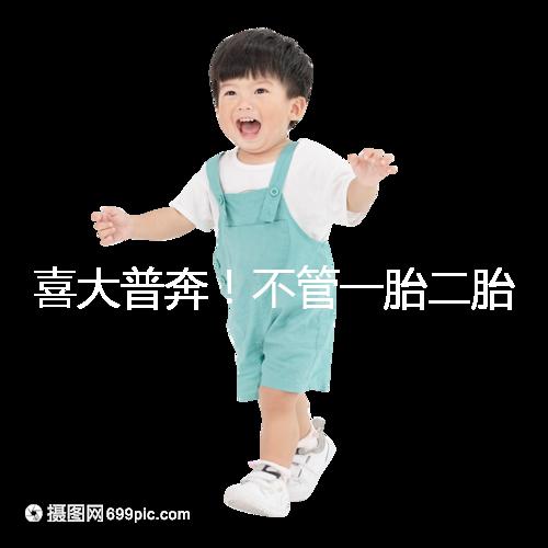 喜大普奔!不管一胎二胎,辦理計劃生育服務證網上就能搞定