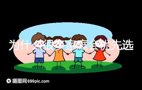 為什么很多家庭會優先選擇第三代試管嬰兒？