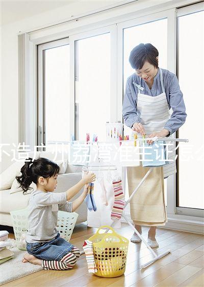 不造廣州荔灣準生證怎么辦理看這，離異、未婚申領流程不同