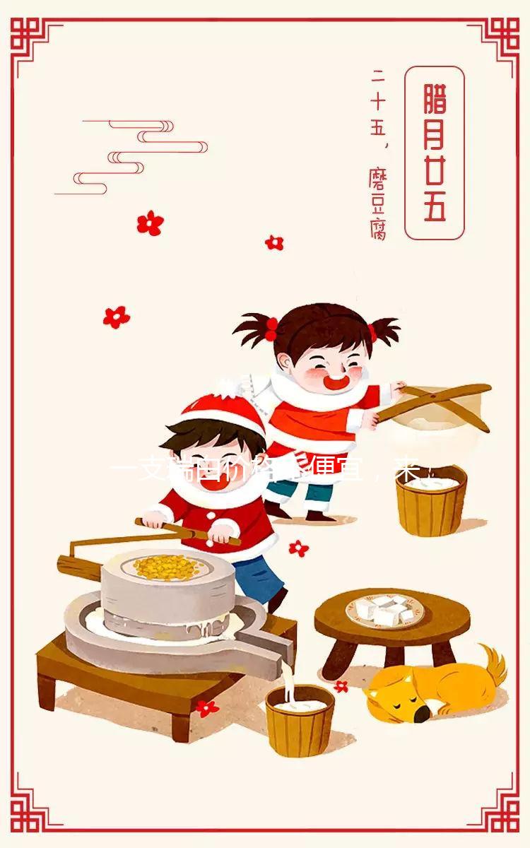 一支瑞白價(jià)格不便宜，來看看有哪些購買渠道