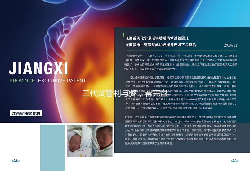 三代試管利與弊，看完盤點再決定！