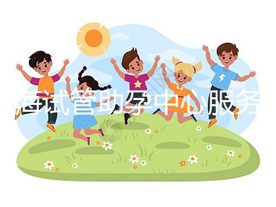 上海試管助孕中心服務對比,哪家更靠譜?