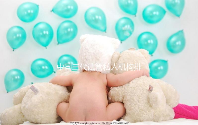 中國(guó)三代試管私人機(jī)構(gòu)排行榜來(lái)了,你心儀的醫(yī)院上榜了嗎!