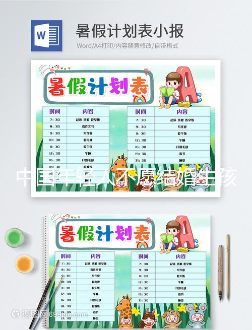 中國年輕人不愿結婚生孩子上熱搜，網友回答道出原因