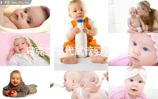 烏克蘭三代試管嬰兒雙胞胎價格明細公開，一篇文章告訴你生混血嬰兒多少錢