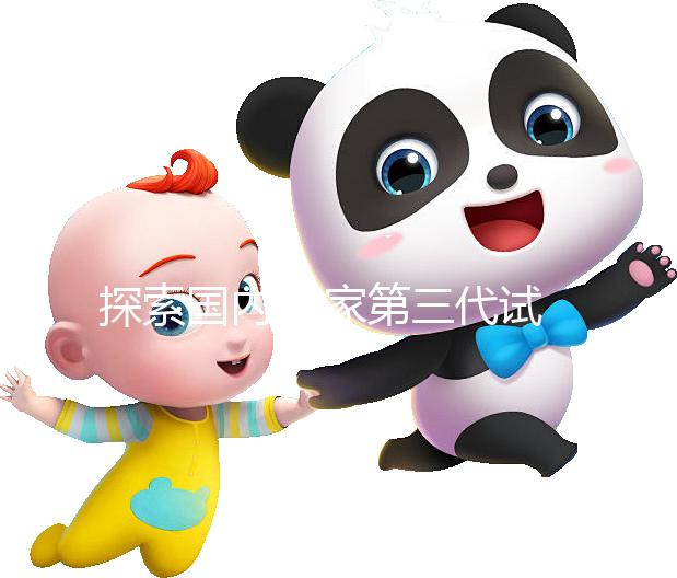 探索國內(nèi)70家第三代試管嬰兒醫(yī)院:看看哪家最受歡迎?