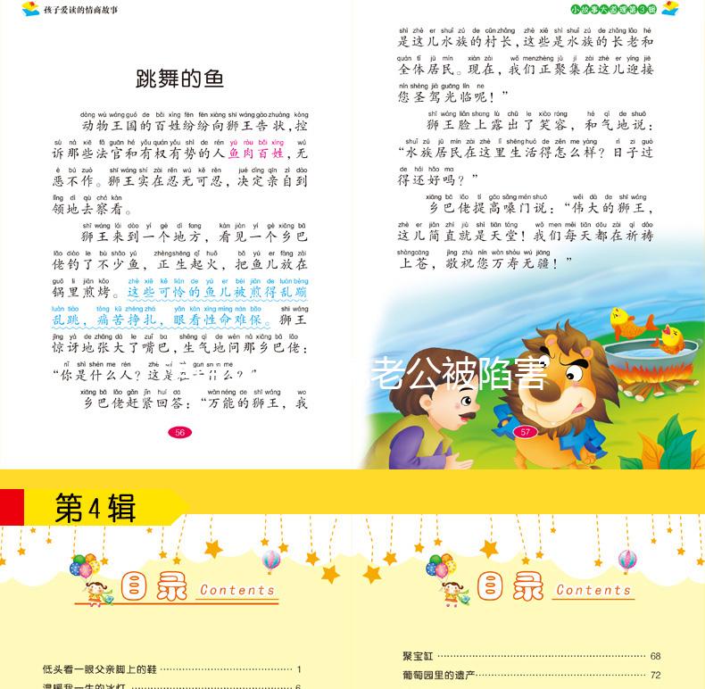 想造孕期夢見老公被陷害什么意思戳，或預示夫妻關系不好