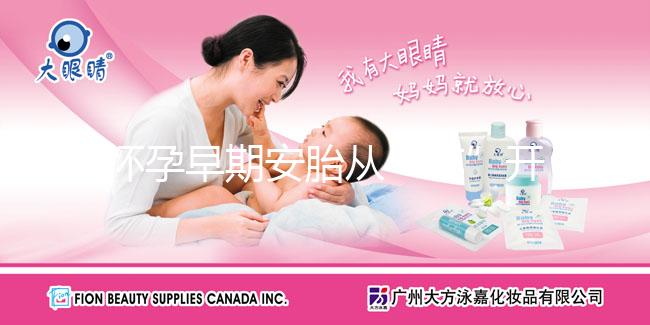 懷孕早期安胎從“吃”開(kāi)始，來(lái)看看孕媽們的食譜大全