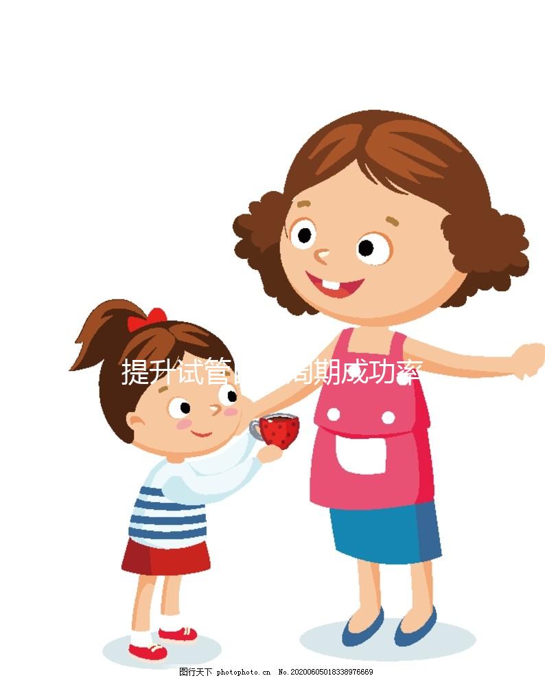 提升試管自然周期成功率，這4種方法生殖科醫生都稱贊