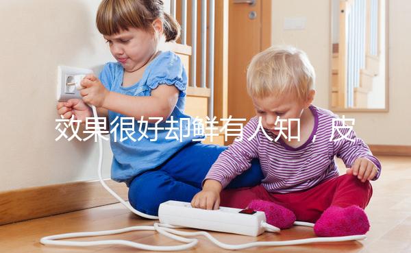 效果很好卻鮮有人知，皮下埋植避孕法究竟是個(gè)啥？