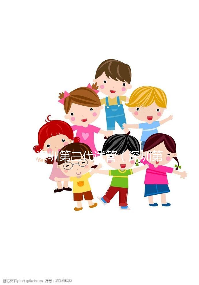 深圳第三代試管(深圳第三代試管最權(quán)威醫(yī)院)