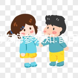 孕期吃海參須知:食用前需明確這5個注意事項(xiàng)