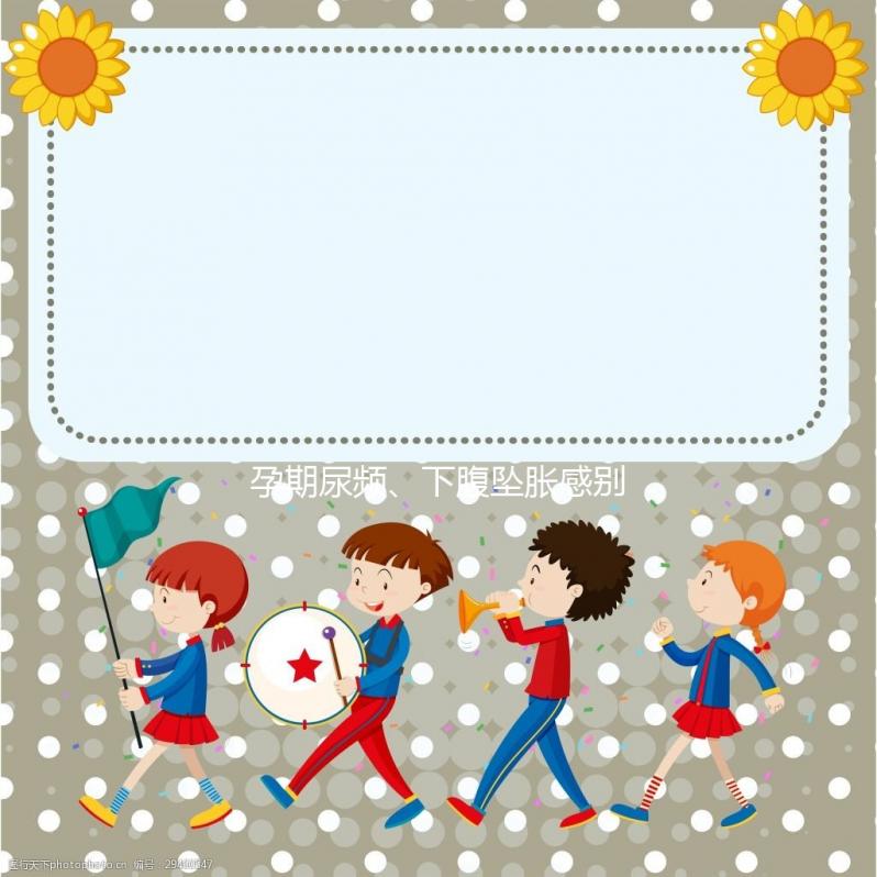 孕期尿頻、下腹墜脹感別忽視,宮頸擴(kuò)張癥狀診斷需及時(shí)