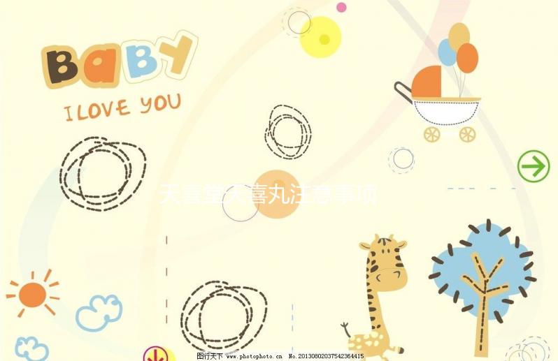 天喜堂天喜丸注意事項(xiàng) 吃藥時間很重要