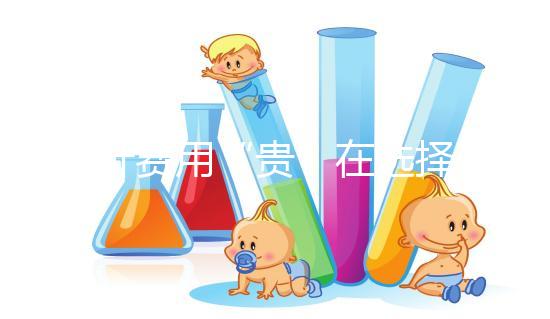 夜針費(fèi)用“貴”在選擇!國產(chǎn)/進(jìn)口市場報(bào)價非常相差幾十倍