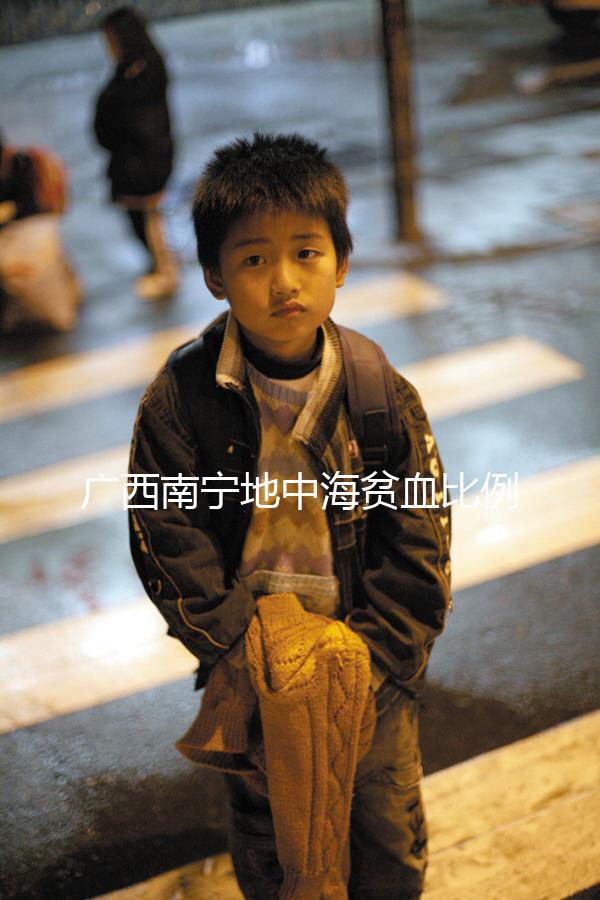 廣西南寧地中海貧血比例不低,防治三年行動計劃快了解下