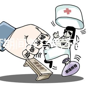 試管期間養(yǎng)烏龜不會(huì)影響戳這個(gè)，不要等胎兒畸形后悔