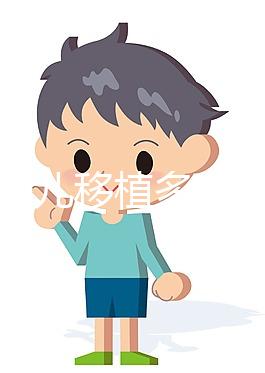 試管嬰兒移植多久才算穩(wěn)定？保胎期間有哪些需要注意的呢？