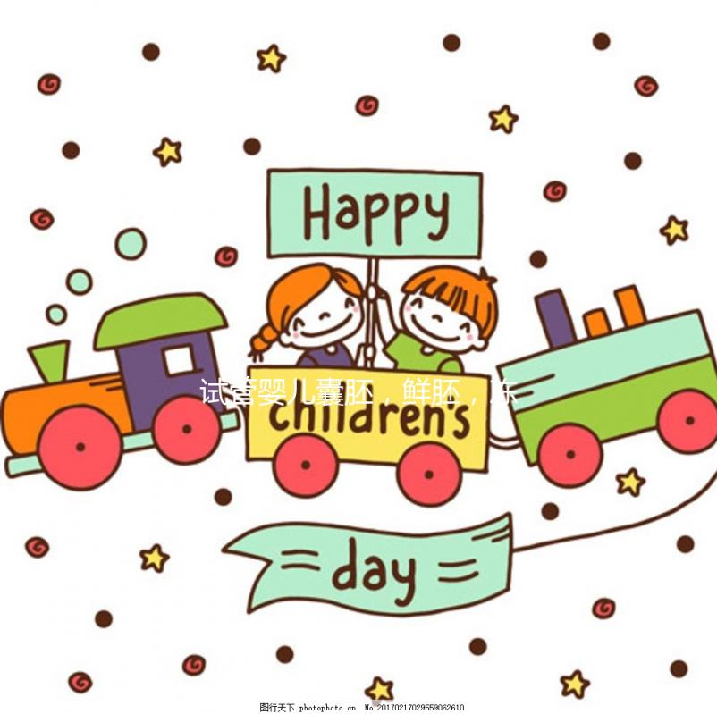 試管嬰兒囊胚，鮮胚，凍胚哪個(gè)成功率高？如何選擇？