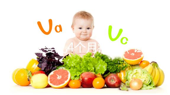 試管嬰兒4個(gè)月癥狀（試管嬰兒幾個(gè)月能成功）