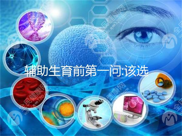 輔助生育前第一問:該選人工授精還是試管嬰兒呢?
