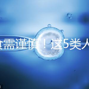 飲食需謹慎！這5類人不宜食用水魚湯