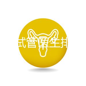 黑龍江試管醫(yī)生排名公布，選對生殖專家助孕成功率會翻番