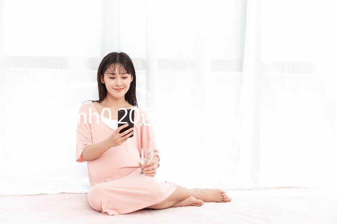 amh0.20還可以做試管嬰兒嗎？懷孕的成功率高嗎？