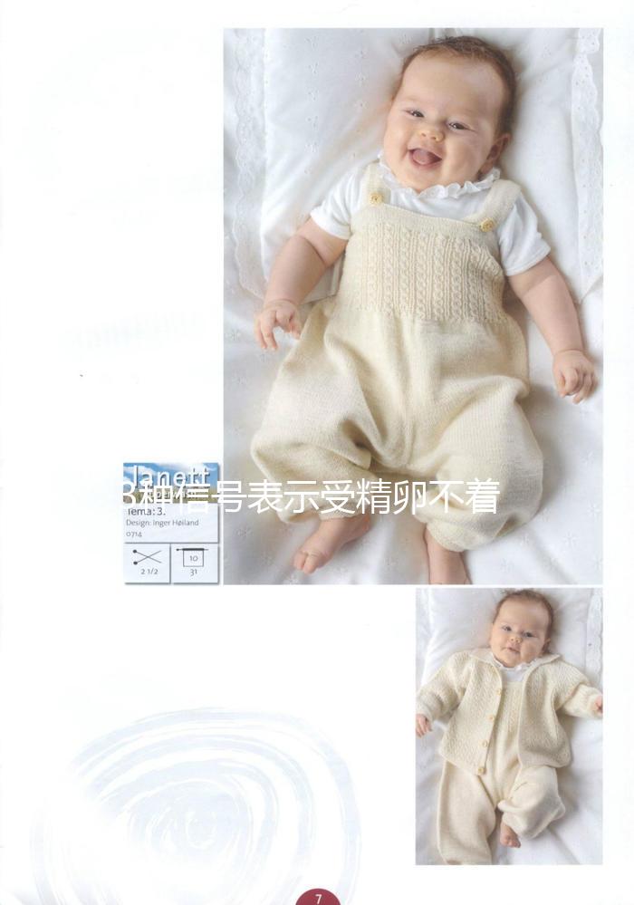 3種信號表示受精卵不著床,醫(yī)生:經(jīng)期