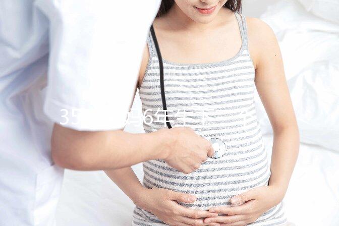 35歲寶媽6年生下三個試管嬰兒，前后花了20萬！越來越火的背后：什么人在做試管嬰兒？