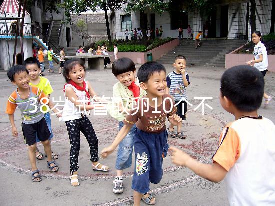 38歲試管取卵10個不算少，不想加速衰老這個數量正合適