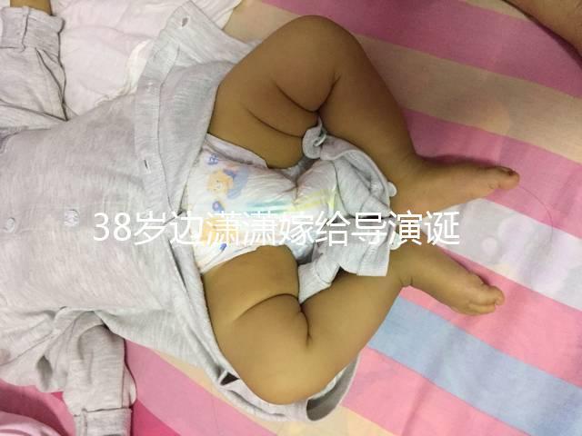 38歲邊瀟瀟嫁給導演誕下二胎，首曬正面萌照慶滿月