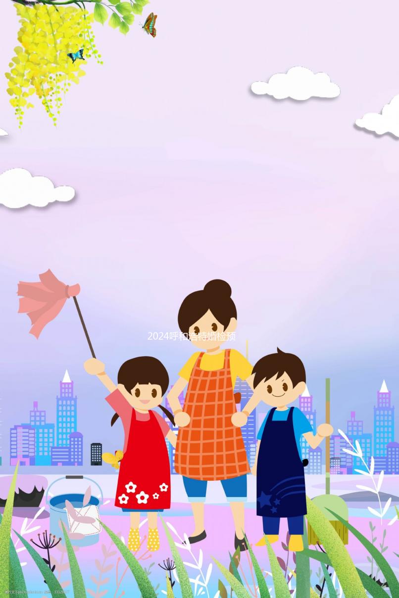 2024呼和浩特婚檢預(yù)約不麻煩，新城在哪里做，費用一文說明