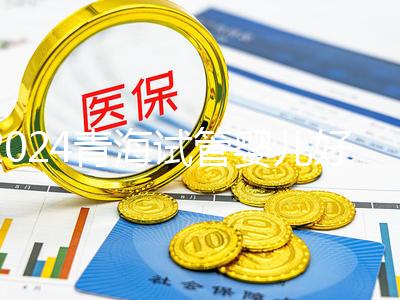 2024青海試管嬰兒好醫生評選結果揭曉!楊惠林名列前茅