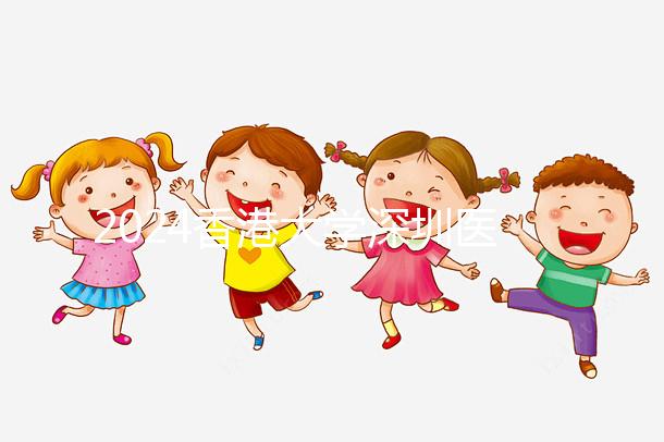 2024香港大學深圳醫院試管嬰兒價目表，總費用明細一文通