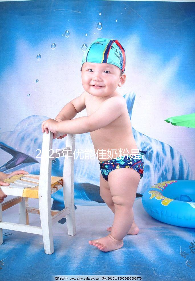 2025年優(yōu)能佳奶粉是哪里生產(chǎn)的？是進口的還是國產(chǎn)的