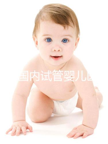 2025國內(nèi)試管嬰兒醫(yī)院排名名單！推薦醫(yī)院成功率很高！