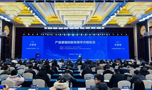 聚智賦能促發展 產業基礎創新發展學術報告會暨院士專家咨詢會在南昌舉行